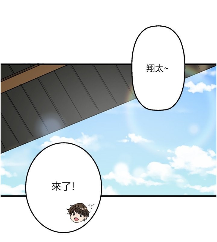 《秘密溫泉:混湯旅館》漫画 第6話-無法袒露心意的兩人