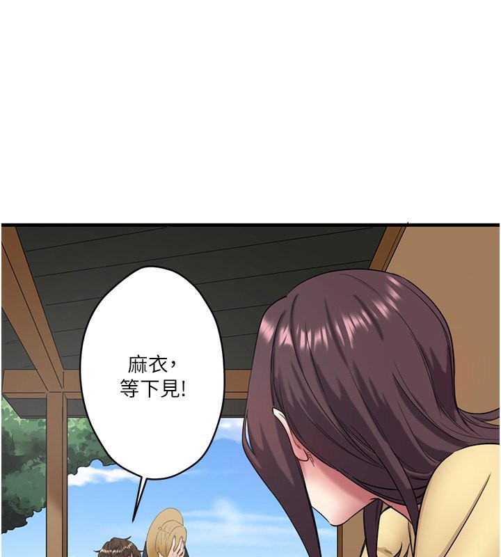 《秘密溫泉:混湯旅館》漫画 第6話-無法袒露心意的兩人