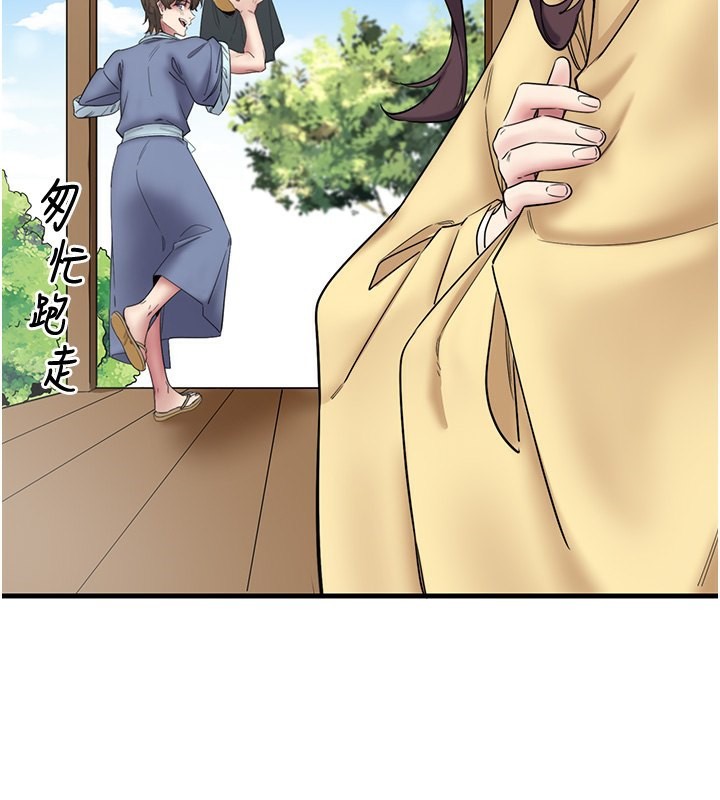 《秘密溫泉:混湯旅館》漫画 第6話-無法袒露心意的兩人