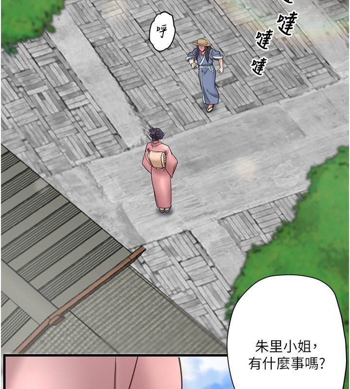 《秘密溫泉:混湯旅館》漫画 第6話-無法袒露心意的兩人