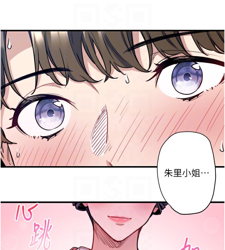 《秘密溫泉:混湯旅館》漫画 第6話-無法袒露心意的兩人