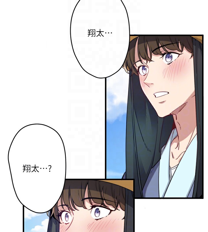 《秘密溫泉:混湯旅館》漫画 第6話-無法袒露心意的兩人