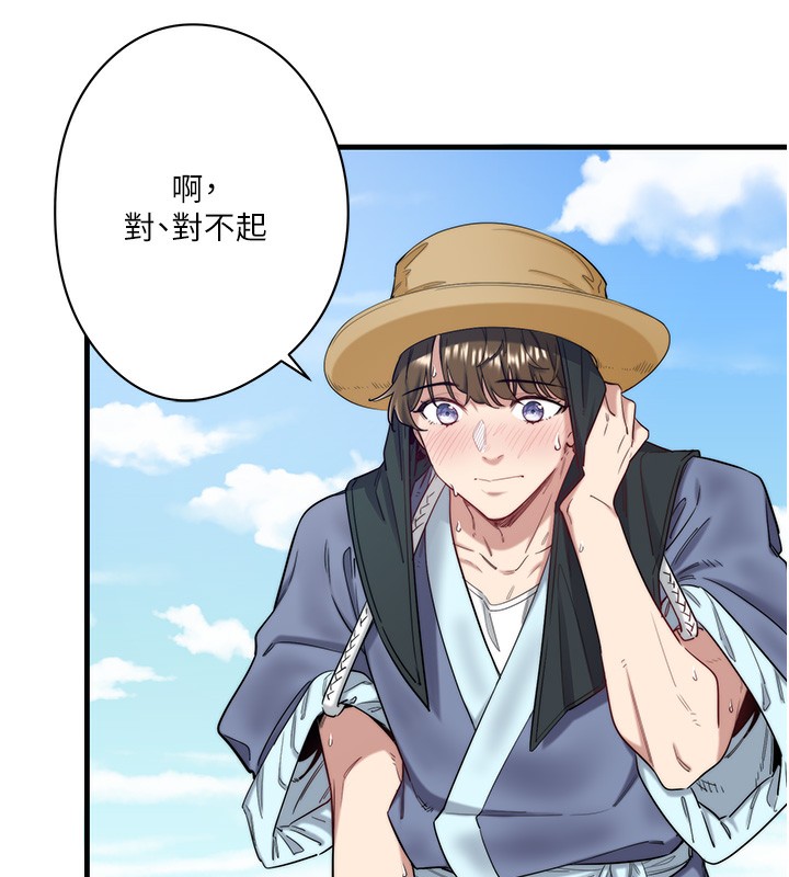 《秘密溫泉:混湯旅館》漫画 第6話-無法袒露心意的兩人