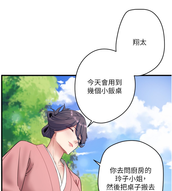《秘密溫泉:混湯旅館》漫画 第6話-無法袒露心意的兩人