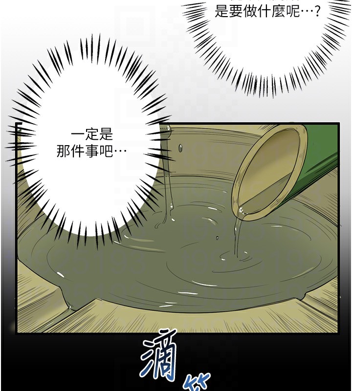 《秘密溫泉:混湯旅館》漫画 第6話-無法袒露心意的兩人
