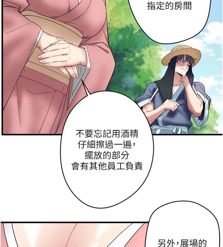 《秘密溫泉:混湯旅館》漫画 第6話-無法袒露心意的兩人