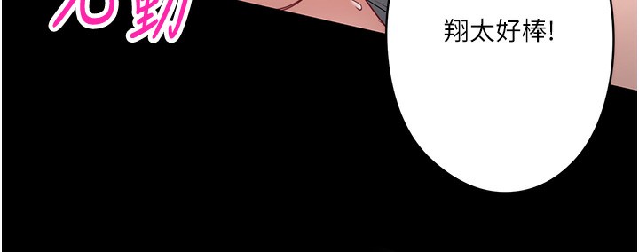 《秘密溫泉:混湯旅館》漫画 第6話-無法袒露心意的兩人