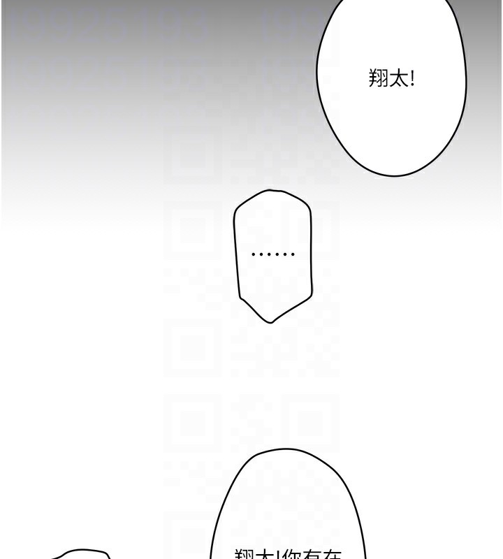 《秘密溫泉:混湯旅館》漫画 第6話-無法袒露心意的兩人