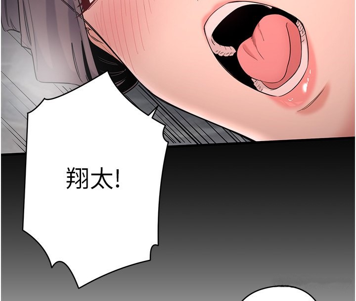 《秘密溫泉:混湯旅館》漫画 第6話-無法袒露心意的兩人
