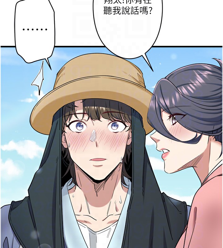 《秘密溫泉:混湯旅館》漫画 第6話-無法袒露心意的兩人