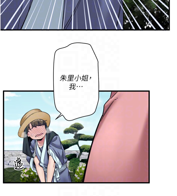 《秘密溫泉:混湯旅館》漫画 第6話-無法袒露心意的兩人