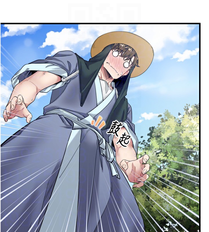 《秘密溫泉:混湯旅館》漫画 第6話-無法袒露心意的兩人