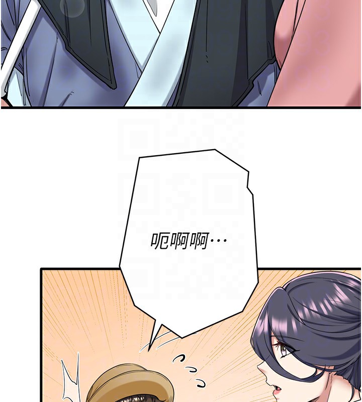 《秘密溫泉:混湯旅館》漫画 第6話-無法袒露心意的兩人