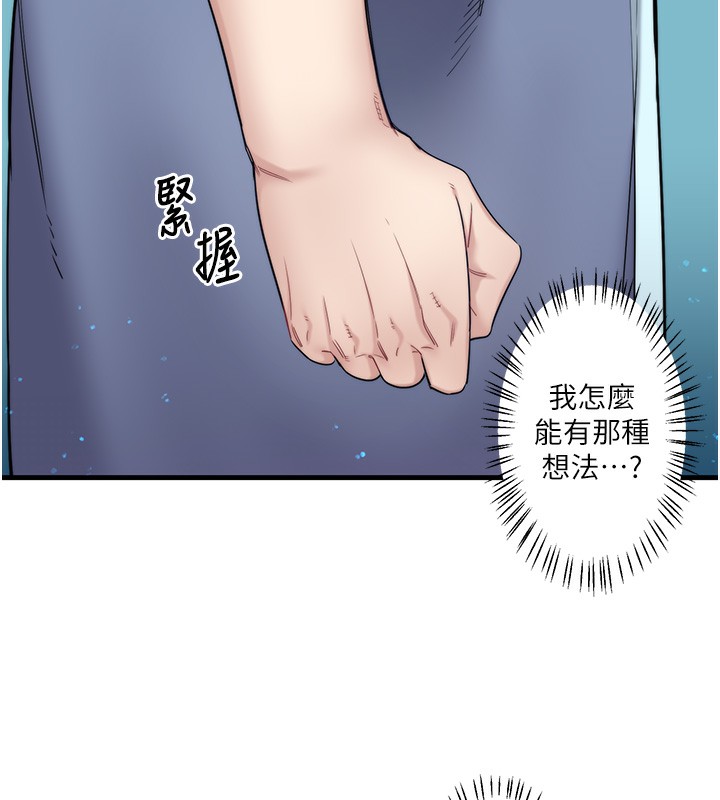 《秘密溫泉:混湯旅館》漫画 第6話-無法袒露心意的兩人