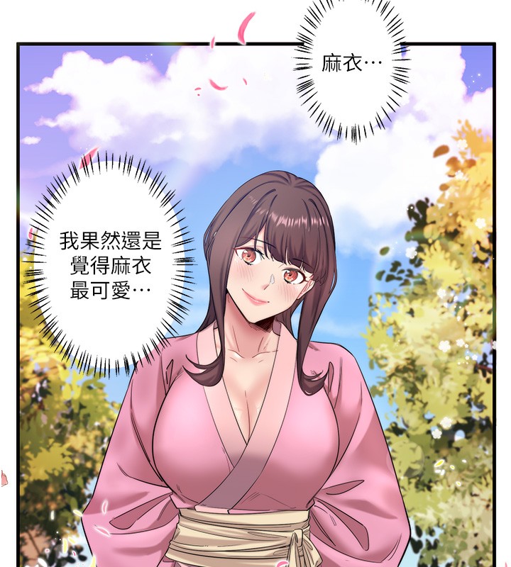 《秘密溫泉:混湯旅館》漫画 第6話-無法袒露心意的兩人