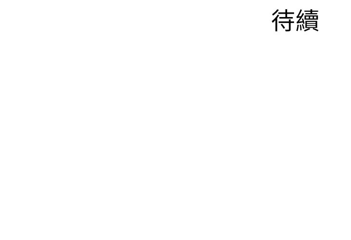 《秘密溫泉:混湯旅館》漫画 第6話-無法袒露心意的兩人