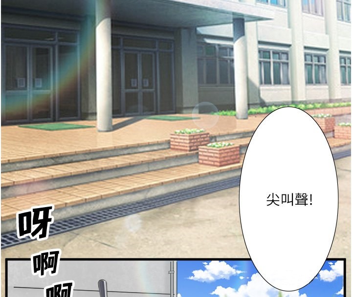 《秘密溫泉:混湯旅館》漫画 第7話-我來當你的模特兒!