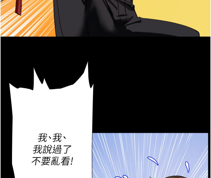 《秘密溫泉:混湯旅館》漫画 第7話-我來當你的模特兒!