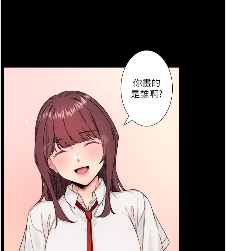 《秘密溫泉:混湯旅館》漫画 第7話-我來當你的模特兒!