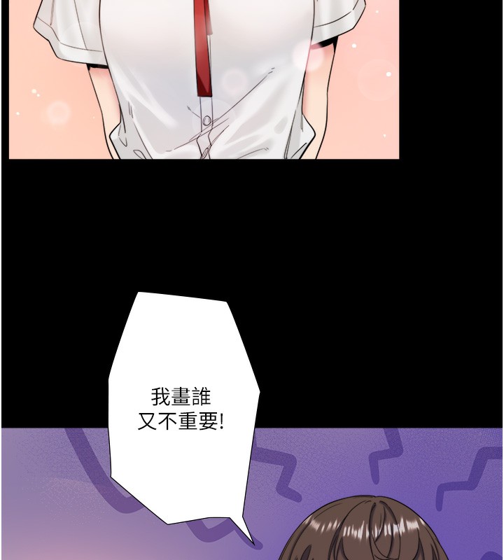 《秘密溫泉:混湯旅館》漫画 第7話-我來當你的模特兒!