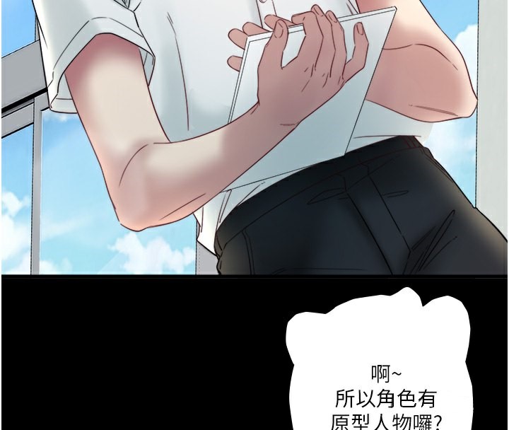 《秘密溫泉:混湯旅館》漫画 第7話-我來當你的模特兒!