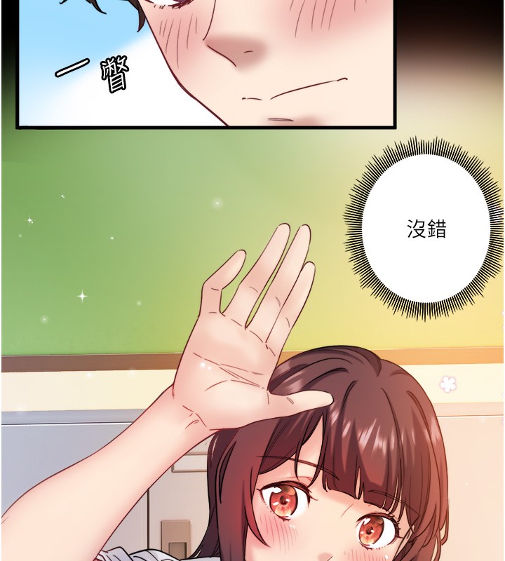 《秘密溫泉:混湯旅館》漫画 第7話-我來當你的模特兒!