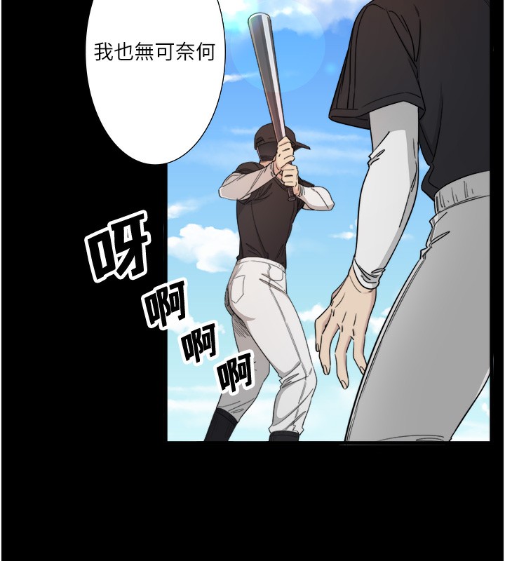 《秘密溫泉:混湯旅館》漫画 第7話-我來當你的模特兒!