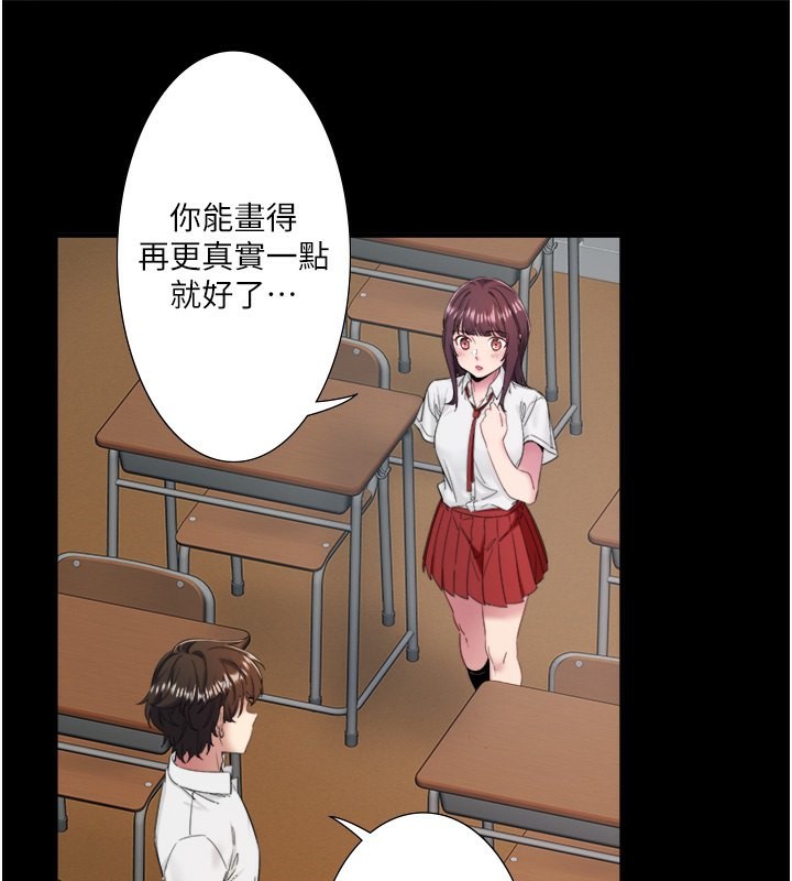 《秘密溫泉:混湯旅館》漫画 第7話-我來當你的模特兒!