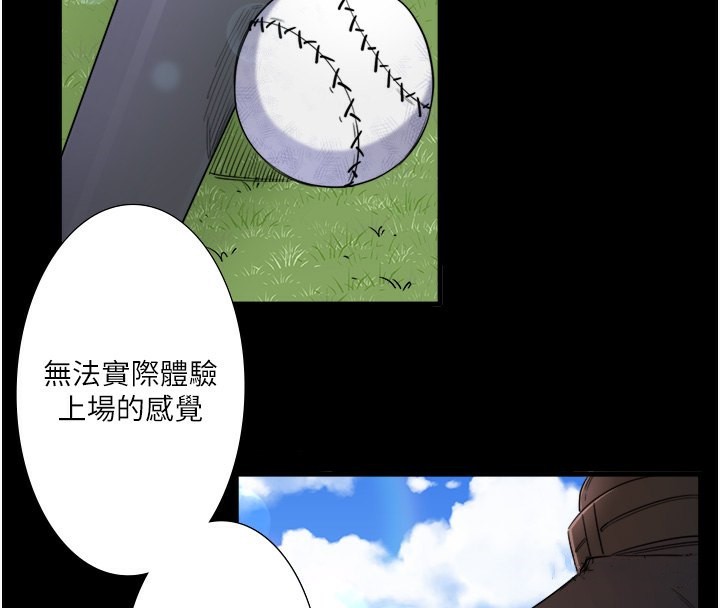 《秘密溫泉:混湯旅館》漫画 第7話-我來當你的模特兒!