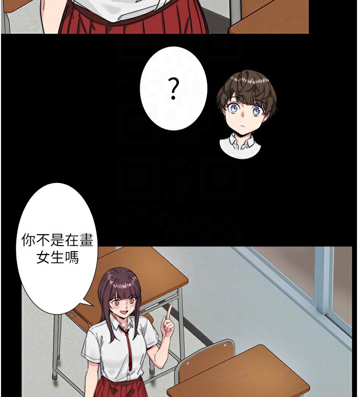 《秘密溫泉:混湯旅館》漫画 第7話-我來當你的模特兒!