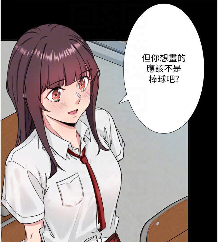 《秘密溫泉:混湯旅館》漫画 第7話-我來當你的模特兒!