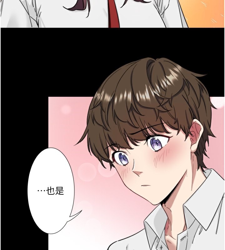 《秘密溫泉:混湯旅館》漫画 第7話-我來當你的模特兒!