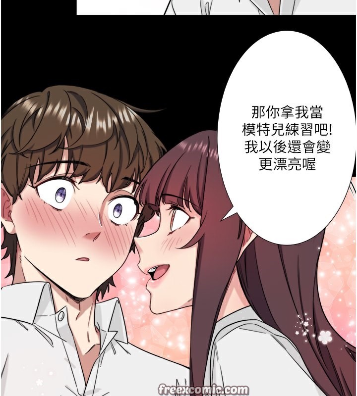 《秘密溫泉:混湯旅館》漫画 第7話-我來當你的模特兒!
