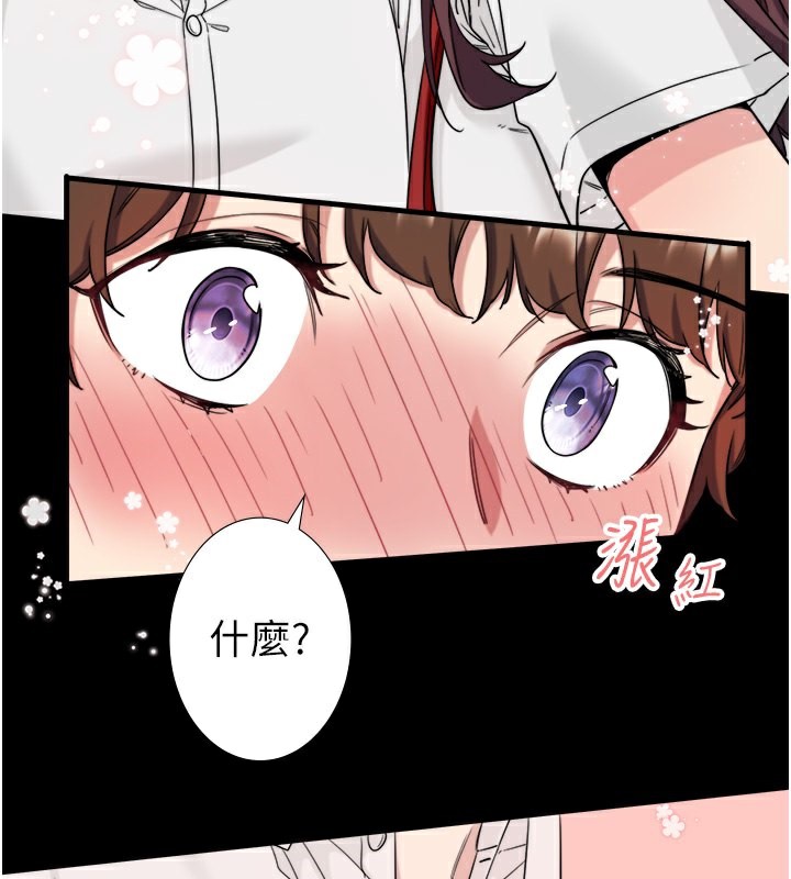 《秘密溫泉:混湯旅館》漫画 第7話-我來當你的模特兒!