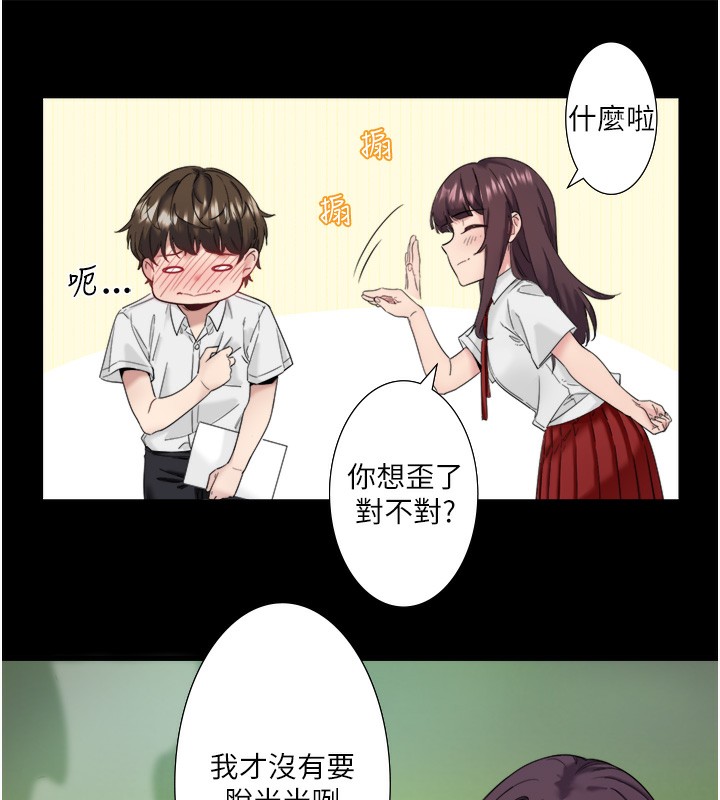 《秘密溫泉:混湯旅館》漫画 第7話-我來當你的模特兒!