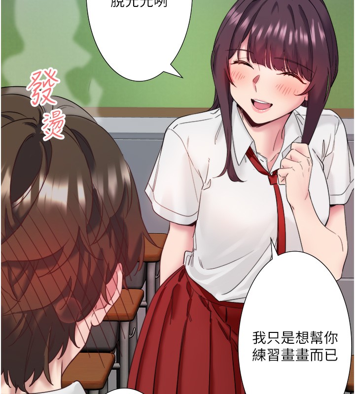 《秘密溫泉:混湯旅館》漫画 第7話-我來當你的模特兒!
