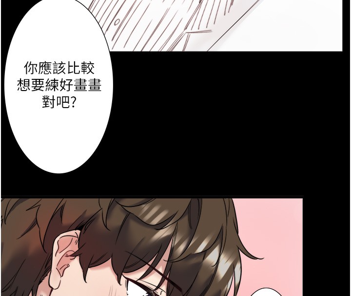 《秘密溫泉:混湯旅館》漫画 第7話-我來當你的模特兒!
