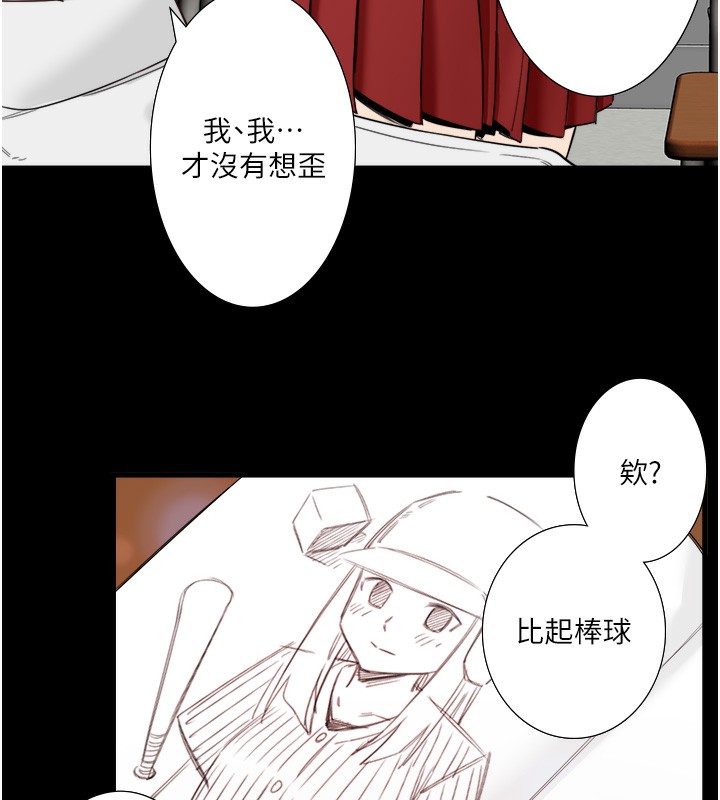 《秘密溫泉:混湯旅館》漫画 第7話-我來當你的模特兒!