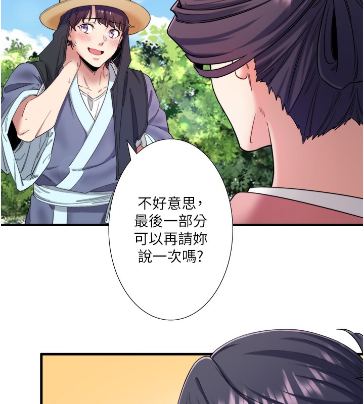 《秘密溫泉:混湯旅館》漫画 第7話-我來當你的模特兒!