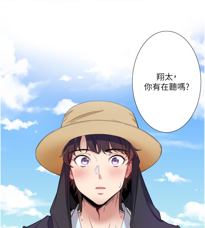 《秘密溫泉:混湯旅館》漫画 第7話-我來當你的模特兒!