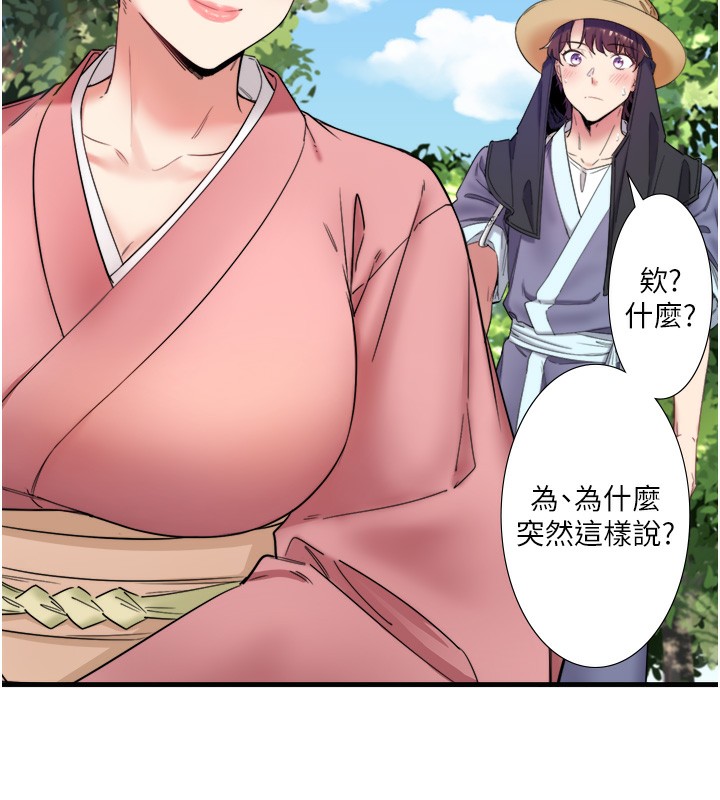 《秘密溫泉:混湯旅館》漫画 第7話-我來當你的模特兒!
