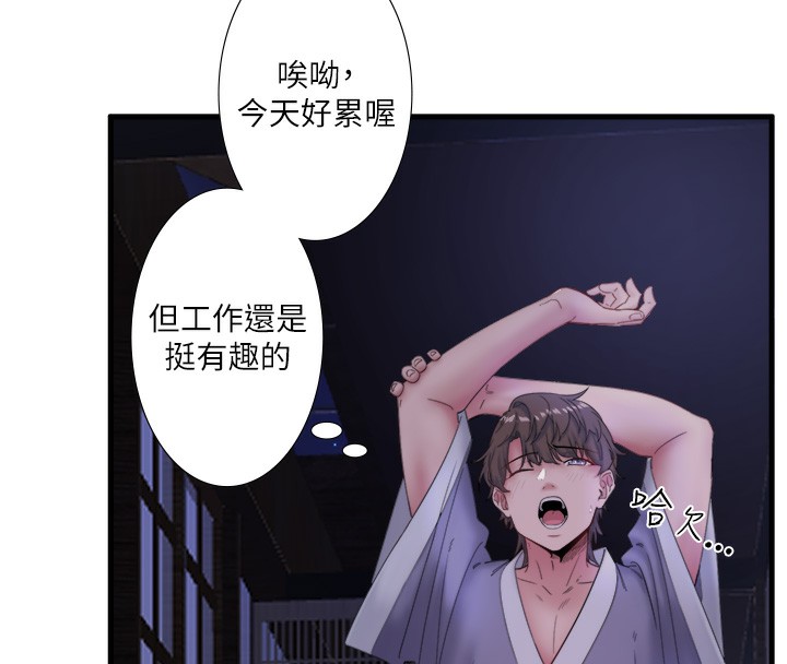 《秘密溫泉:混湯旅館》漫画 第7話-我來當你的模特兒!