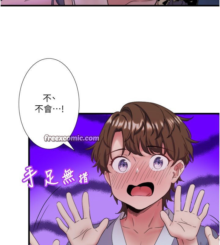《秘密溫泉:混湯旅館》漫画 第7話-我來當你的模特兒!