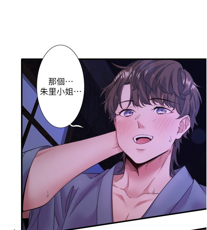 《秘密溫泉:混湯旅館》漫画 第7話-我來當你的模特兒!