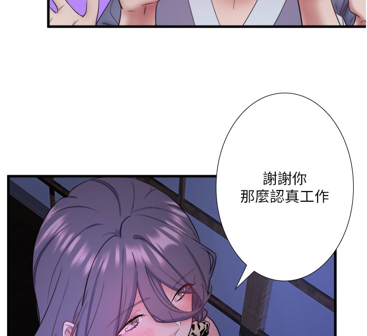 《秘密溫泉:混湯旅館》漫画 第7話-我來當你的模特兒!