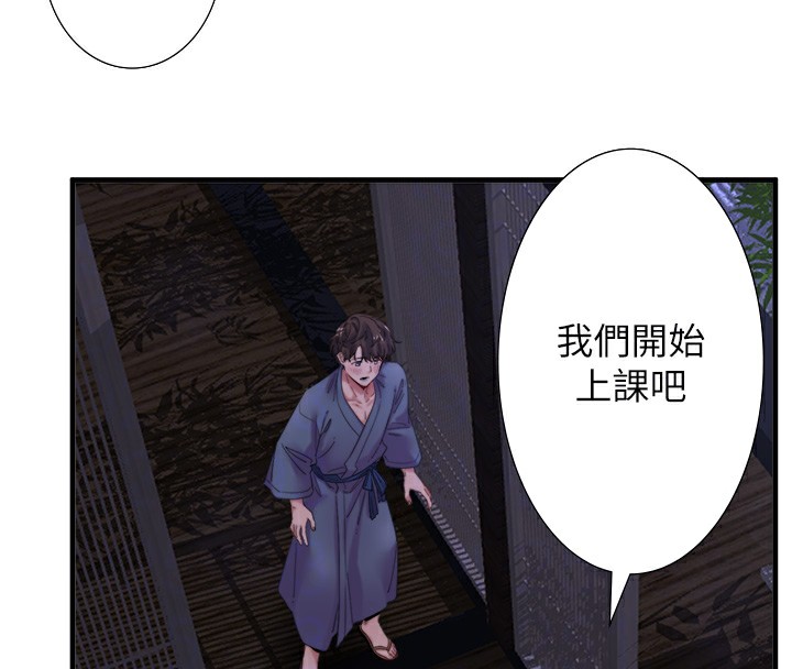 《秘密溫泉:混湯旅館》漫画 第7話-我來當你的模特兒!