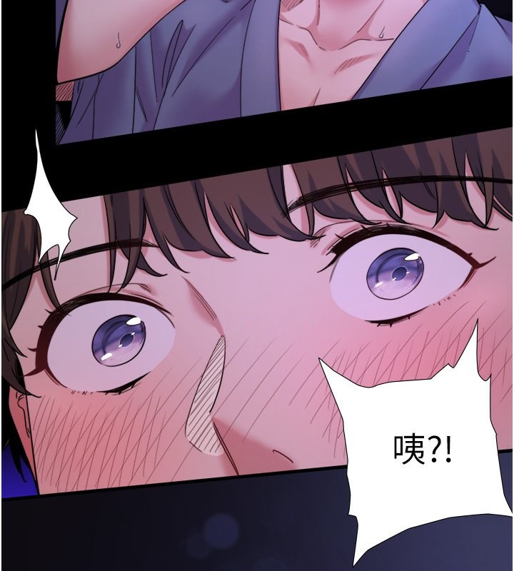 《秘密溫泉:混湯旅館》漫画 第8話-今晚換你試試看