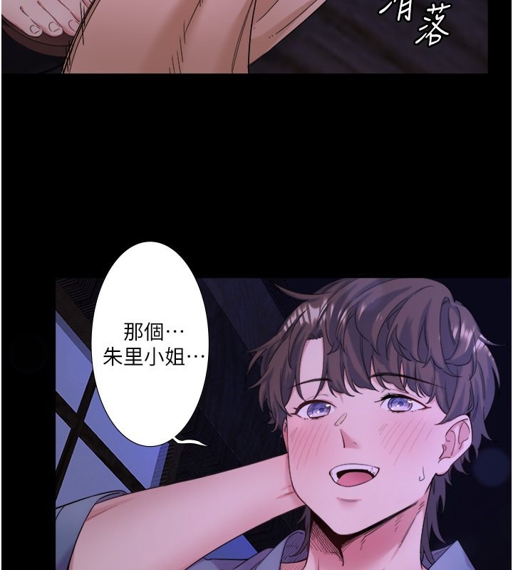 《秘密溫泉:混湯旅館》漫画 第8話-今晚換你試試看