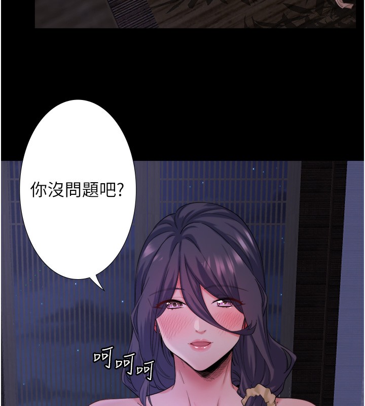 《秘密溫泉:混湯旅館》漫画 第8話-今晚換你試試看