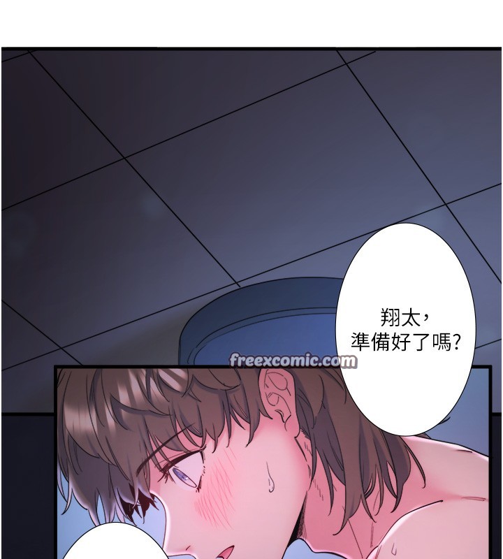 《秘密溫泉:混湯旅館》漫画 第8話-今晚換你試試看